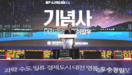 시민 품에 안긴 43만㎡ 생태·문화 공간, 대전의 새 랜드마크