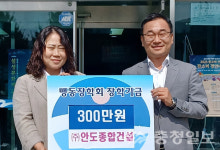 ㈜안도종합건설, 음성 맹동면장학회에 장학금 기탁
