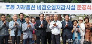 동구, 추동 가래울천에 생태형 인공습지 조성… 맑은 물길·쉼터 동시에