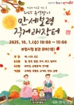 보령시, 추석맞이 만세보령 농특산물 직거래장터 운영
