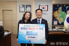 진천 원조옛날통닭, 통닭 200마리 기탁