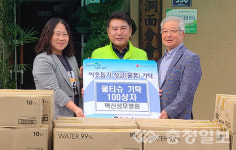 혁신성모병원, 음성 맹동면노인회분회에 물티슈 기탁
