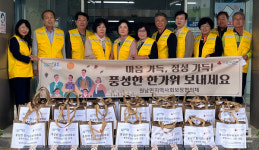 음성군, 추석명정 맞아 따뜻한 온정 이어져