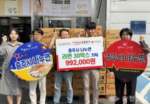 함께 즐거운 한가위…충주 각계 따뜻한 나눔 행렬
