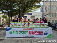 탄동농협, 사랑의 쌀 나눔으로 따뜻한 추석 선물