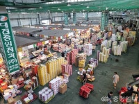 대전 노은도매시장, 추석 앞두고 유통 종합대책 가동…안정 공급 총력