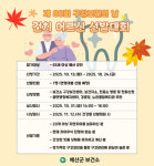 예산군보건소, 80회 구강보건의 날 맞아 건치노인 선발대회 개최