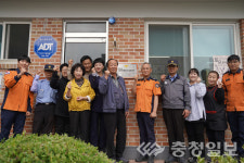 진천소방서, 산호오크힐@ 안전관리 우수 공동주택 인증