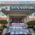 당진1동, 당진우리신협과 함께 취약계층에 따뜻한 나눔 실천