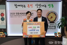 ㈜혜민 이츠마트, 1400만원 상당 라면 500박스 기탁