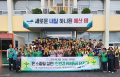 예산군 대흥면남녀새마을지도자협의회, 지역 환경 위한 EM 흙공 만들기 실시