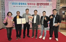 단양 사이곡·직티리, 충북도 행복마을사업 '우수상'