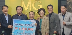 [포토]MG금천새마을금고, 경로당 특별지원금 기탁