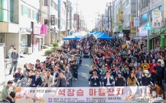 대덕구 법2동, 계족산 자락 물들이는 석장승 마을축제 25일 개막