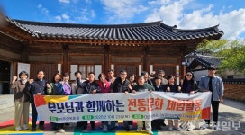 무지개복지공장, 전주한옥마을서 전통문화 체험 진행