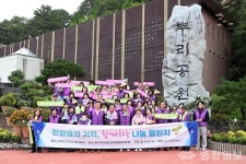 중구 뿌리공원에 퍼진 따뜻한 발자국, 나눔 챌린지 성료