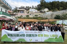 사회복지법인 전남밀알복지재단(밀알사랑노인요양시설) | 사회복지법인 밀알 '활동지원사 문화체험' 나서