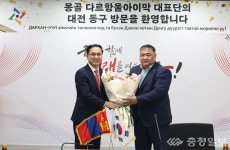 몽골, 대전 동구를 찾다…우정과 협력의 도시 외교 펼쳐