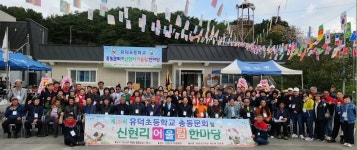 29년째 이어온 유덕초 동문회, 세대 잇는 마을 축제로 성황