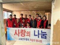 서대전우체국 적십자봉사회, 홀몸노인 주거환경 새롭게 단장