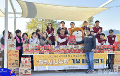 교통대, 충주시 나누면 기부 이어달리기