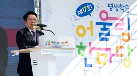 제천시, 제17회 평생학습어울림한마당 성료