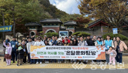 음성군외국인지원센터, 온달 문화탐방 실시