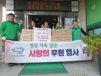 [포토]영운동 새마을부녀회 취약계층에 김치 나눔