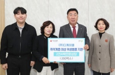 [포토]㈜디케이엘, 취약계층에 위생용품 기부