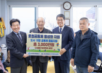 MG새마을금고재단, 정산면 서정1리 경로당에 로컬공동체 활성화 사업 지원 물품 전달