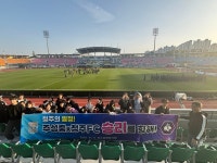 청주 주성중, 충북청주 FC 마지막 홈 경기 관람