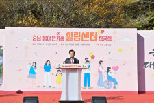 전국 최초 장애인가족힐링센터 착공