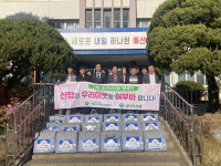 삽다리신협, 예산군 응봉면 어려운 이웃 위한 이불 18채 기탁