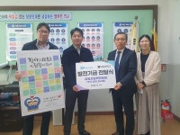 예산 대술중학교, ㈜에스피네이처로부터 발전기금 