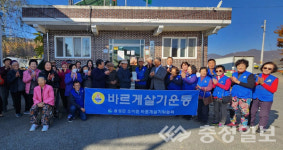 음성 생극·소이면바살위, 문패 달아주기 행사 열어