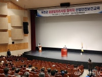 옥천군, 공공일자리사업 참여자 산업안전보건교육 실시