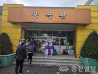 홍성군 장곡면, 감사 나눔 잔치 성료