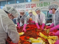 예산군노인종합복지관, 2025 김장 나눔 행사 개최