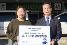 세방 이의순재단, 음성군 사회복지기관에 차량 지원