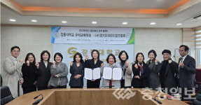 강동대, 충북유치원·경기어린이집 연합회 MOU 체결