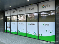 충주시, 기업도시에 서충주장애인복지관 개관