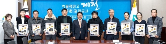 제천시, 모범 숙박·체류업소 11개소 공식 인증