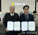 진천 농어촌公-이월농협, 송림·화산저수지 수질보전 업무 협약