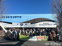 <포토>대한노인회 옥천군 옥천읍분회, 환경정화사업 실시