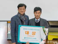 충주 앙성면마을관리조합, 도시재생 성과공유회 대상