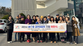 서산시우리마을아파트17호 금연 아파트 지정 현판식 개최