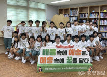 충주 노은초, 학교예술교육 공모전 대상 차지