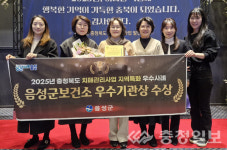 음성군치매안심센터, 2년 연속 우수기관으로 선정