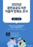 광천공공도서관, 연말 독서문화행사 운영