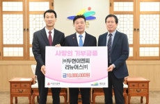 ㈜두현이엔씨·리뉴어스㈜, 예산군에 이웃돕기 성금 1000만원 기탁